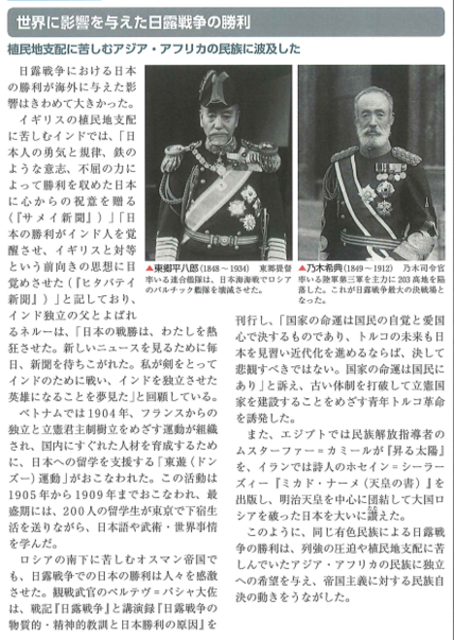 明成 日露戦争影響.png